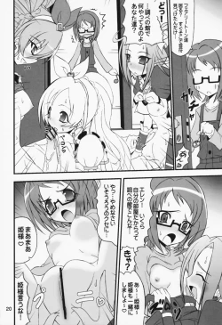 Page 20 of Yakkamashiiwa