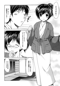 Page 112 of Boku no Bandai-san Vol.4