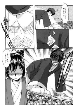 Page 117 of Boku no Bandai-san Vol.4