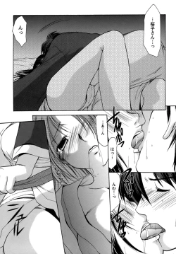 Page 121 of Boku no Bandai-san Vol.4