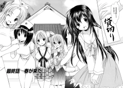 Page 144 of Boku no Bandai-san Vol.4