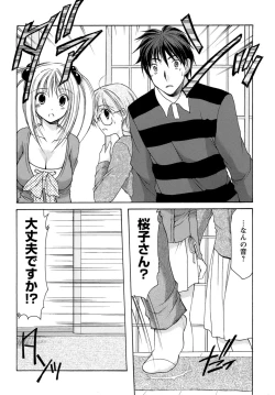 Page 151 of Boku no Bandai-san Vol.4