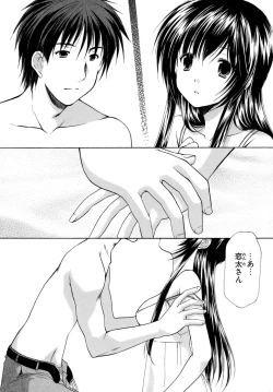 Page 6 of Boku no Bandai-san Vol.4