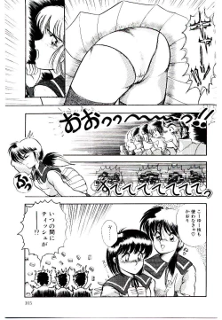 Page 105 of Winter Bargain