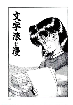 Page 117 of Winter Bargain