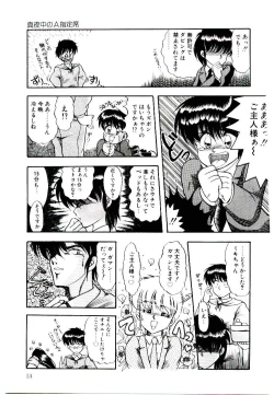 Page 13 of Winter Bargain