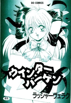 Page 2 of Winter Bargain