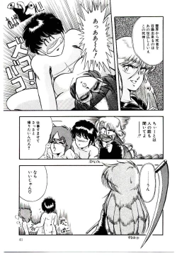 Page 41 of Winter Bargain