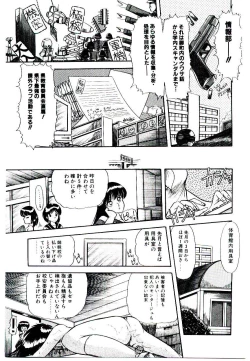 Page 75 of Winter Bargain