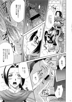 Page 20 of In Sangoku Musou 3