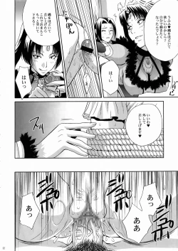 Page 21 of In Sangoku Musou 3