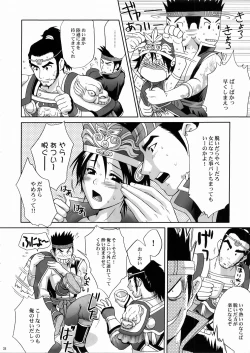 Page 37 of In Sangoku Musou 3