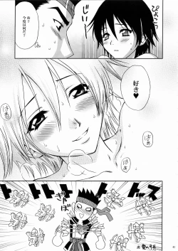 Page 42 of In Sangoku Musou 3