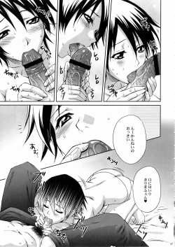 Page 46 of In Sangoku Musou 3