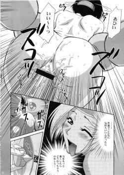 Page 75 of In Sangoku Musou 3