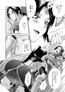 Page 7 of In Sangoku Musou 3