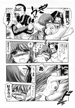 Page 100 of Aozora ni Hakutou -Hakuchuu Torimidashi Roshutsujou