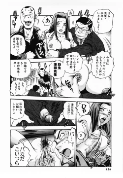 Page 118 of Aozora ni Hakutou -Hakuchuu Torimidashi Roshutsujou