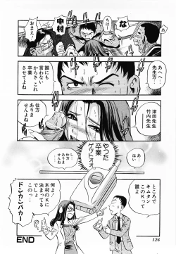 Page 126 of Aozora ni Hakutou -Hakuchuu Torimidashi Roshutsujou