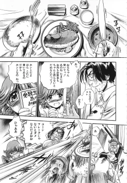 Page 131 of Aozora ni Hakutou -Hakuchuu Torimidashi Roshutsujou