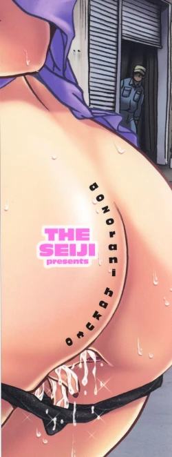 Page 2 of Aozora ni Hakutou -Hakuchuu Torimidashi Roshutsujou