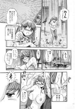 Page 33 of Aozora ni Hakutou -Hakuchuu Torimidashi Roshutsujou