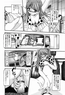 Page 38 of Aozora ni Hakutou -Hakuchuu Torimidashi Roshutsujou