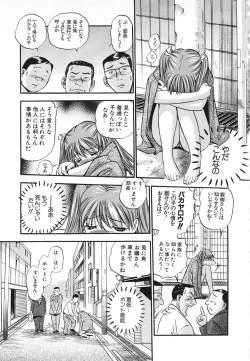 Page 51 of Aozora ni Hakutou -Hakuchuu Torimidashi Roshutsujou