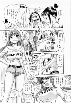 Page 82 of Aozora ni Hakutou -Hakuchuu Torimidashi Roshutsujou