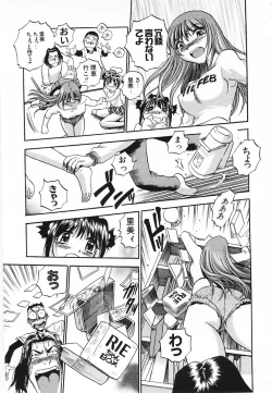 Page 87 of Aozora ni Hakutou -Hakuchuu Torimidashi Roshutsujou