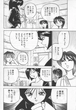 Page 101 of Stripper-Mai