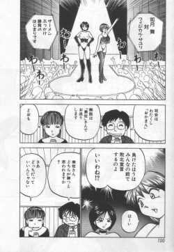 Page 102 of Stripper-Mai