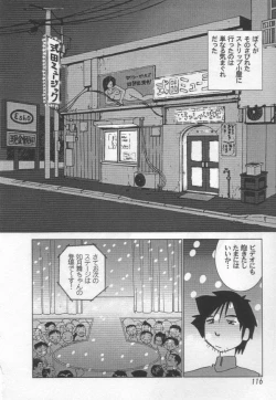 Page 118 of Stripper-Mai