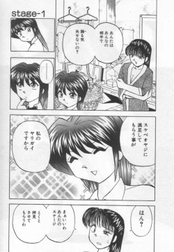 Page 11 of Stripper-Mai