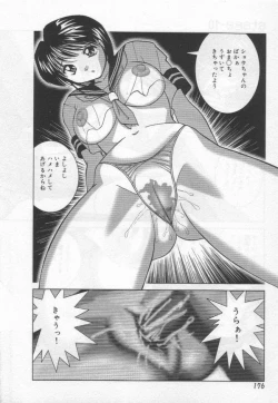 Page 178 of Stripper-Mai