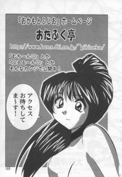 Page 185 of Stripper-Mai