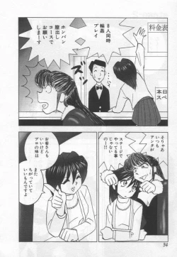 Page 36 of Stripper-Mai