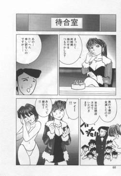 Page 46 of Stripper-Mai