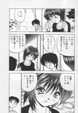 Page 68 of Stripper-Mai