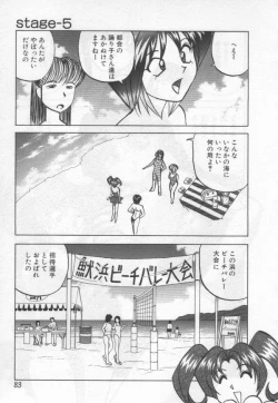 Page 85 of Stripper-Mai