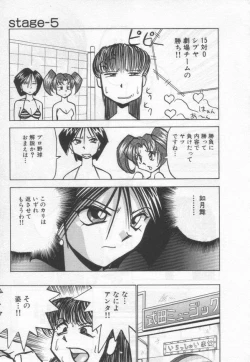 Page 97 of Stripper-Mai