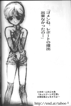 Page 17 of Cut - 2nd Edition