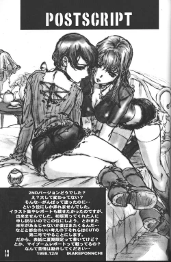 Page 18 of Cut - 2nd Edition