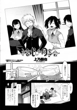 Page 2 of Otameshi x Dousoukai