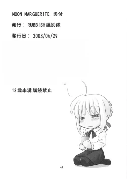 Page 41 of Moon Marguerite