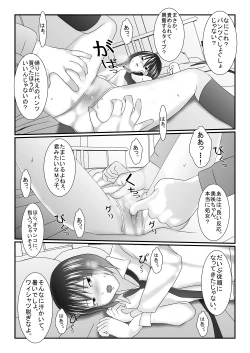 Page 14 of Idol no Tamago Oishiku Itadakimashita - Ero Sacho × JK