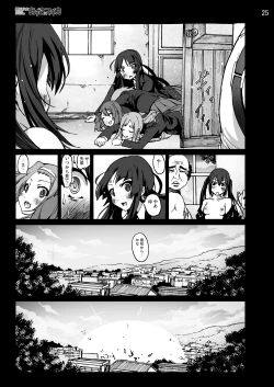 Page 119 of K-On! 100P Matome