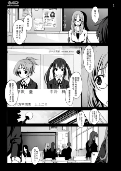 Page 123 of K-On! 100P Matome