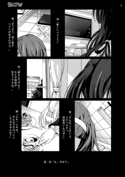 Page 148 of K-On! 100P Matome