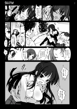 Page 152 of K-On! 100P Matome